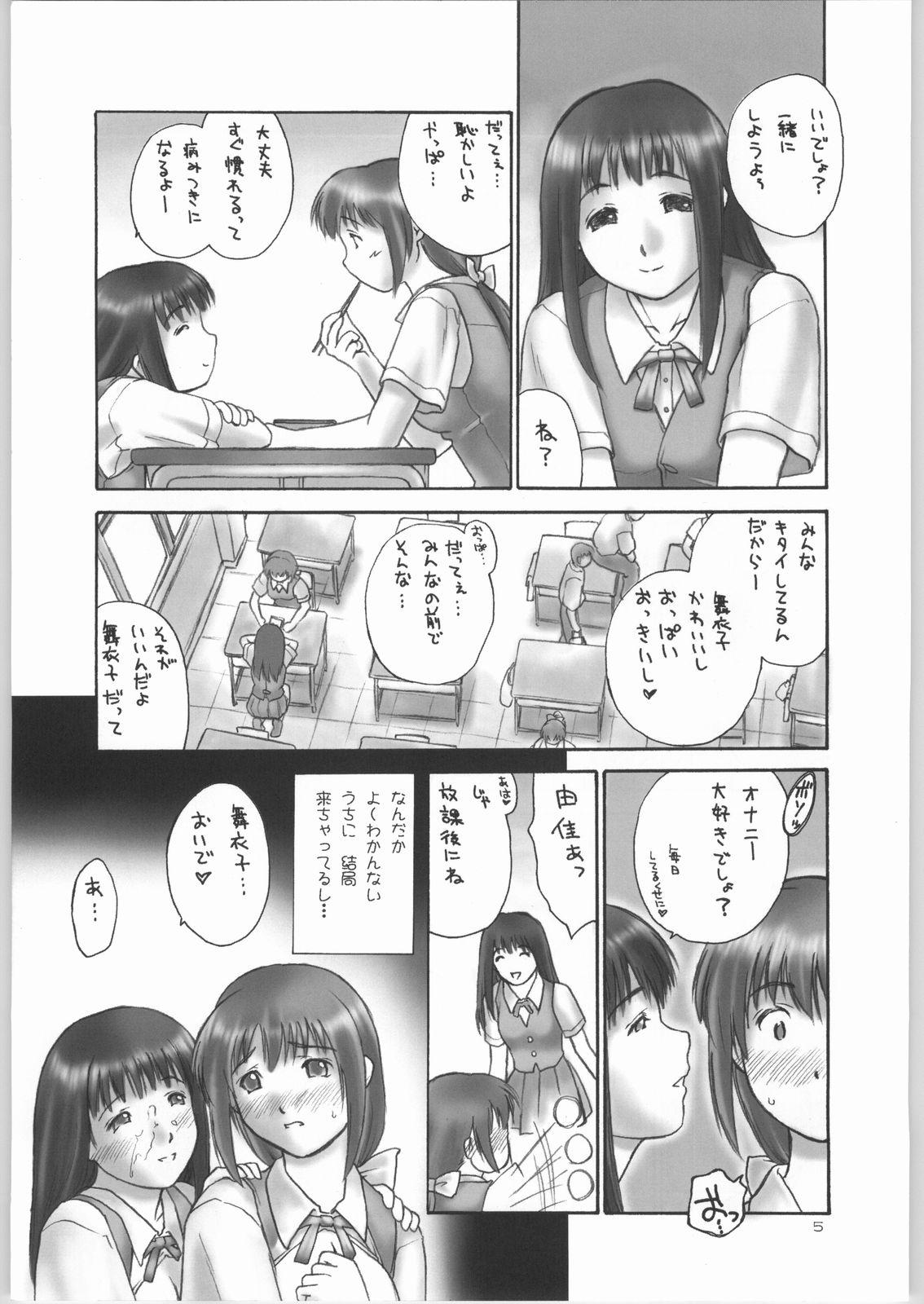 Fetish Mezurashiku Original na Hon Sloppy - Page 4
