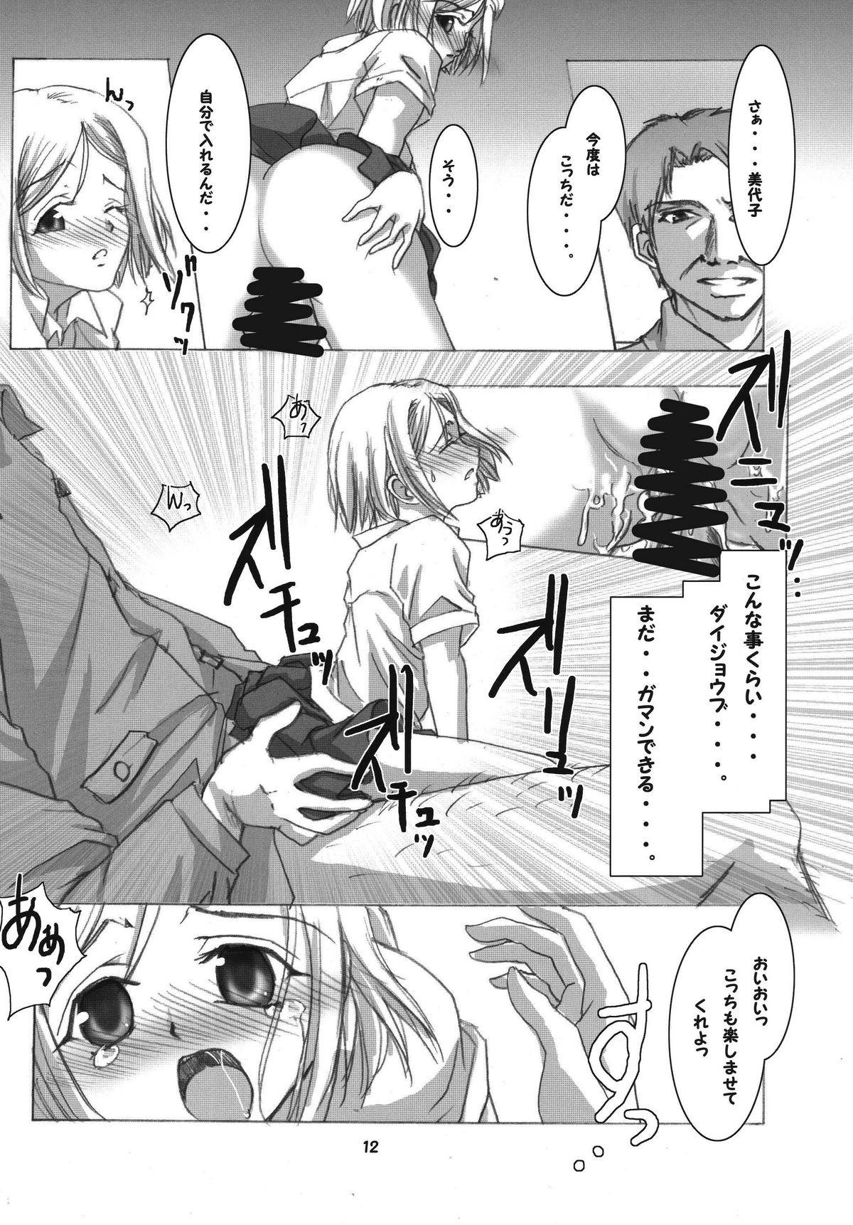 Milfs Kioku no Kakera - Higurashi no naku koro ni Gays - Page 12
