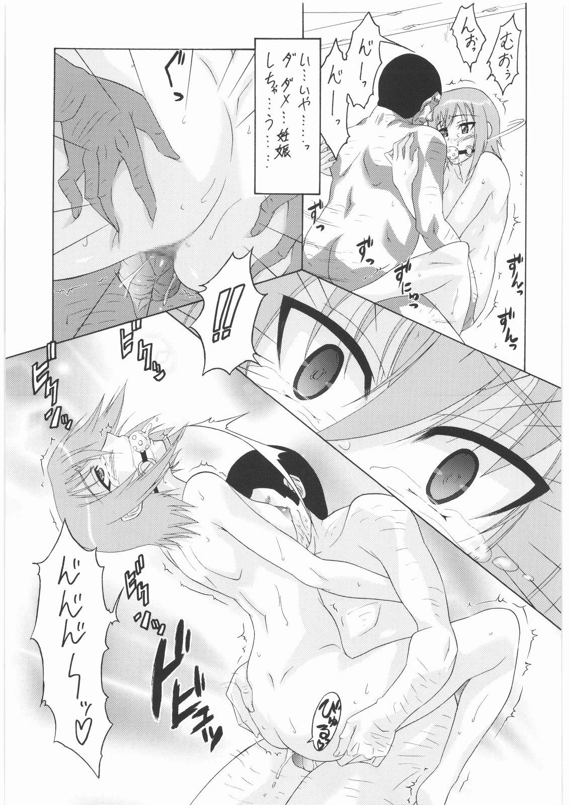 Hole Konata no Maruhi Baito - Lucky star Machine - Page 14