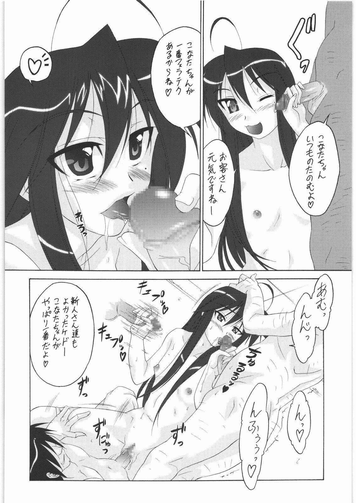 Pierced Konata no Maruhi Baito - Lucky star Matures - Page 19