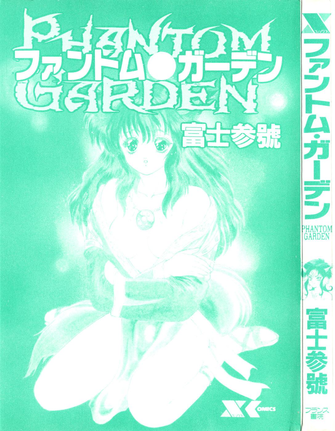 Phantom Garden 1