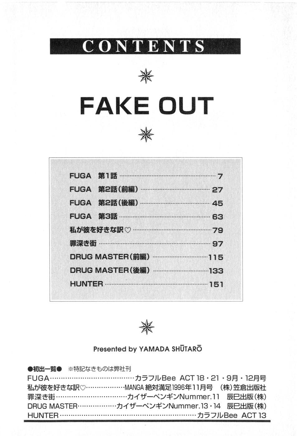 Fake Out 5