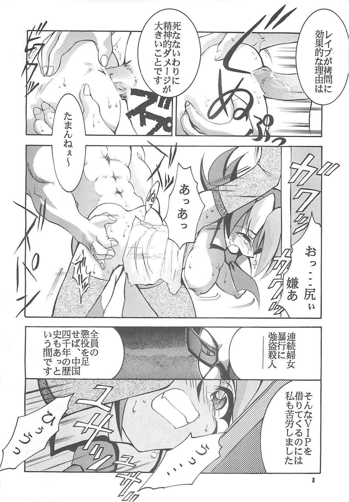 Calle TEN - Slayers Saber marionette Betterman Muscle - Page 7