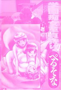 Swing [Persona] Virginhunt By Nastgirl In The School (Gakuen Chijo Doutei Kari) Ch.1 [English][Oronae]  Pelada 7