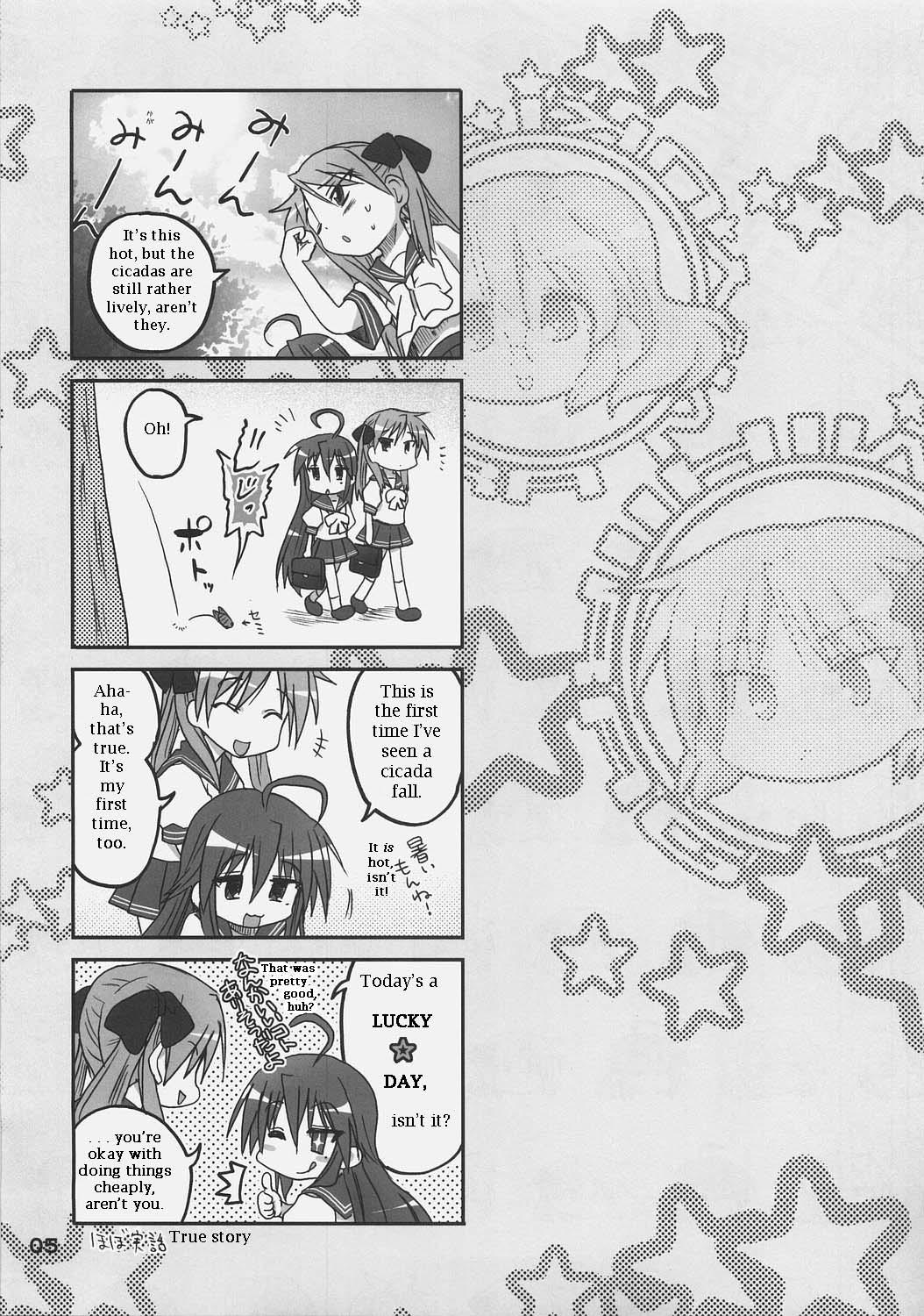 Time Kagami no Ashi no Ura | The Soles of Kagami's Feet - Lucky star Blowing - Page 3