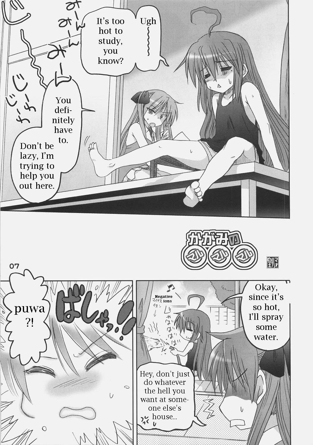 Time Kagami no Ashi no Ura | The Soles of Kagami's Feet - Lucky star Blowing - Page 4