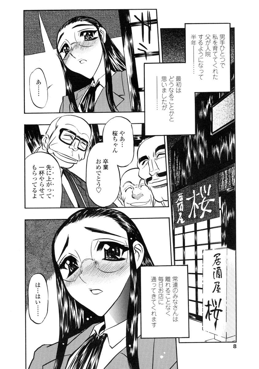 Pov Blowjob Midara na Mesuyome Lips - Page 7