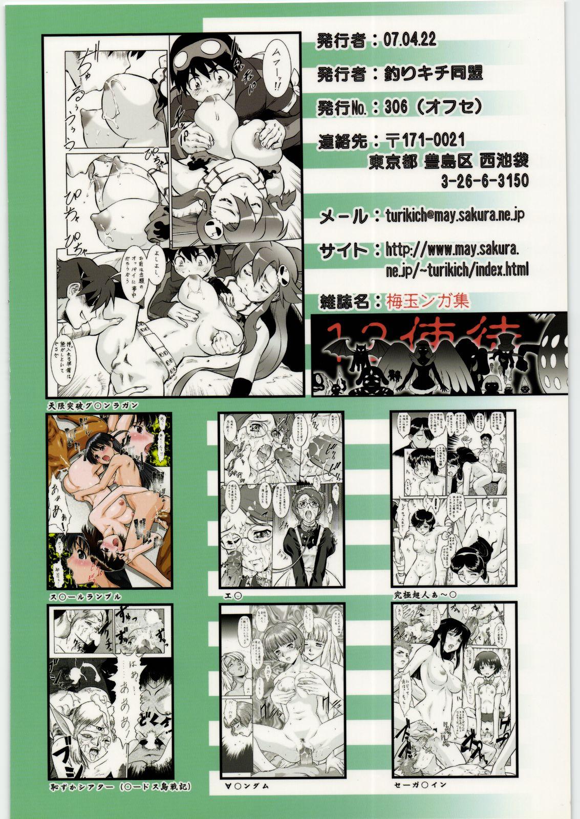 Rough Sex Porn Umedamangashuu 12 Shito - Tengen toppa gurren lagann Uncensored - Page 19