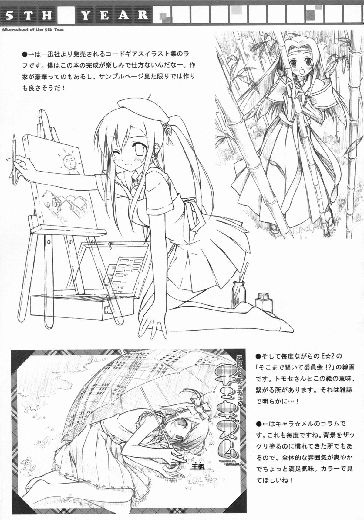 Tachiyomi Senyou Vol. 28 16