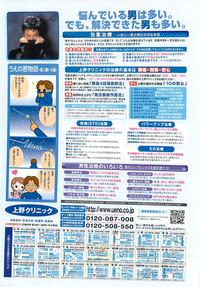 COMIC Penguin Club Sanzokuban 2007-03 2