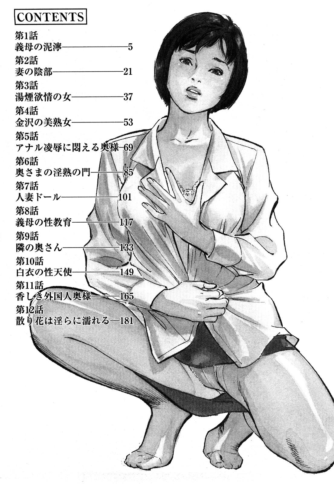 Matures Shin Honto ni Atta H na Taiken 1 Hand Job - Page 5
