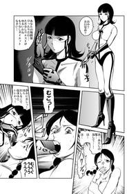 - RJ059255_star 女戦闘員のはらわた　Vol.１ 6