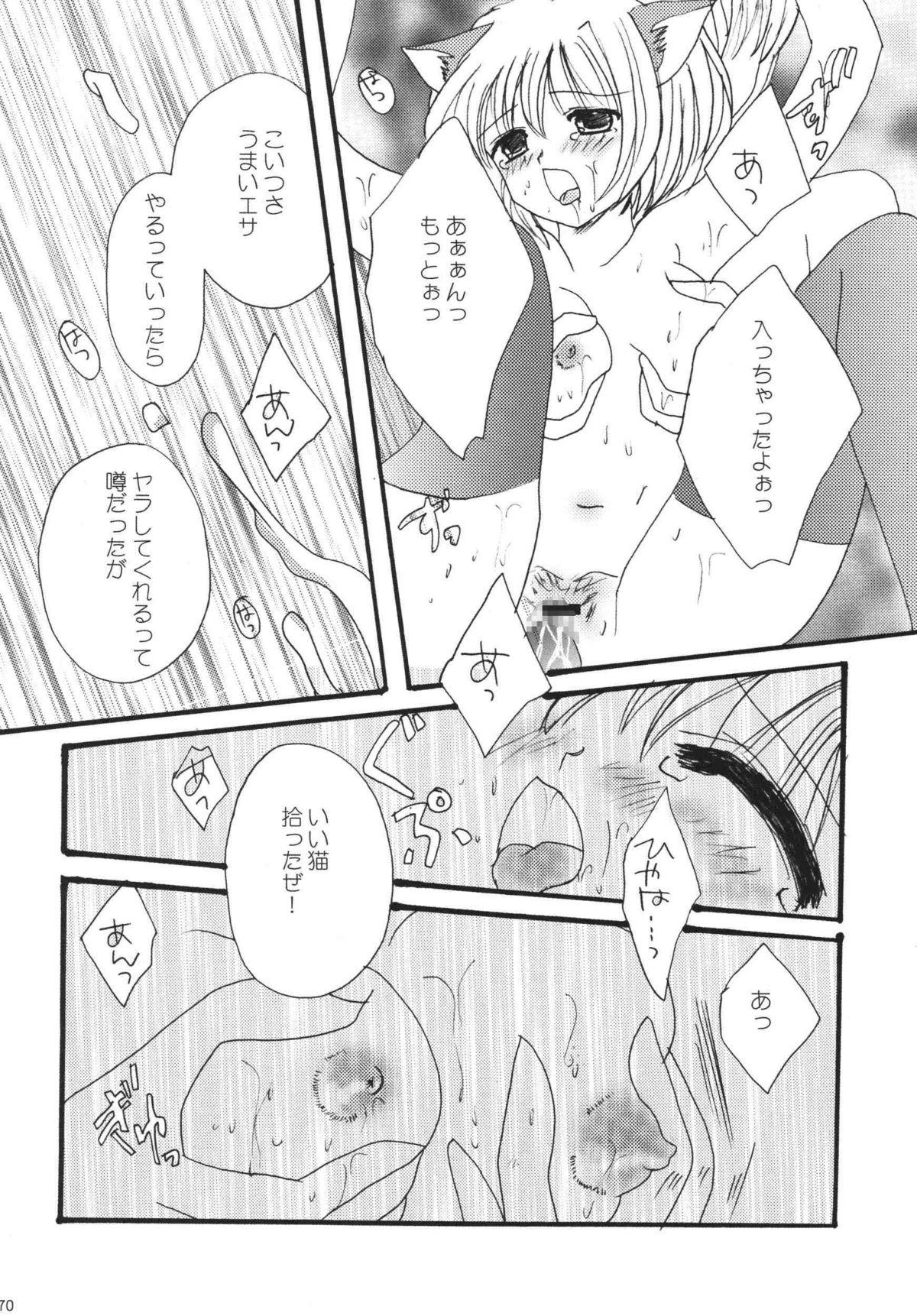 Misueru Milk - Mithra and Elvaan Ver. 69