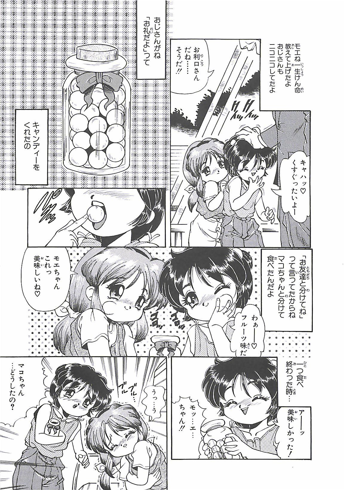 Interracial Shoujo Choukyouroku Flashing - Page 9