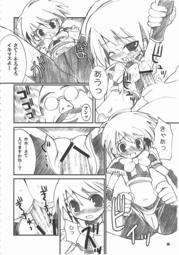 Game Okayu Time - Pretty cure Guilty gear Domina - Page 11