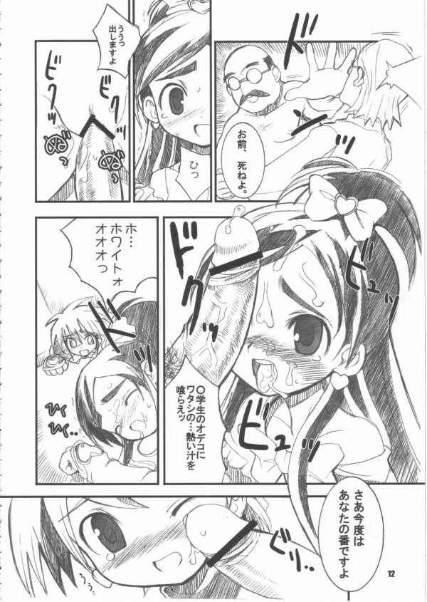 Gay Uniform Okayu Time - Pretty cure Guilty gear Kashima - Page 9