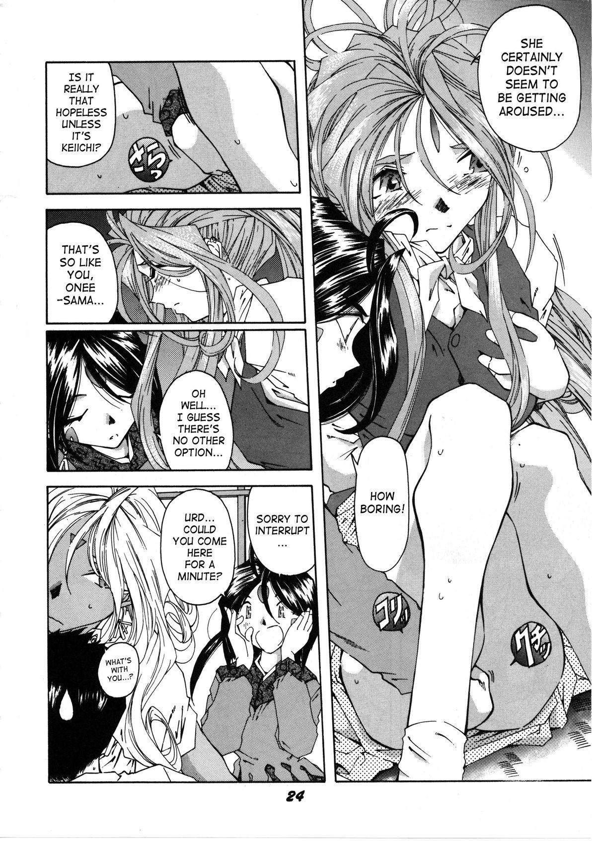 Megami Tamashii | Ah My Goddess Spirits 21