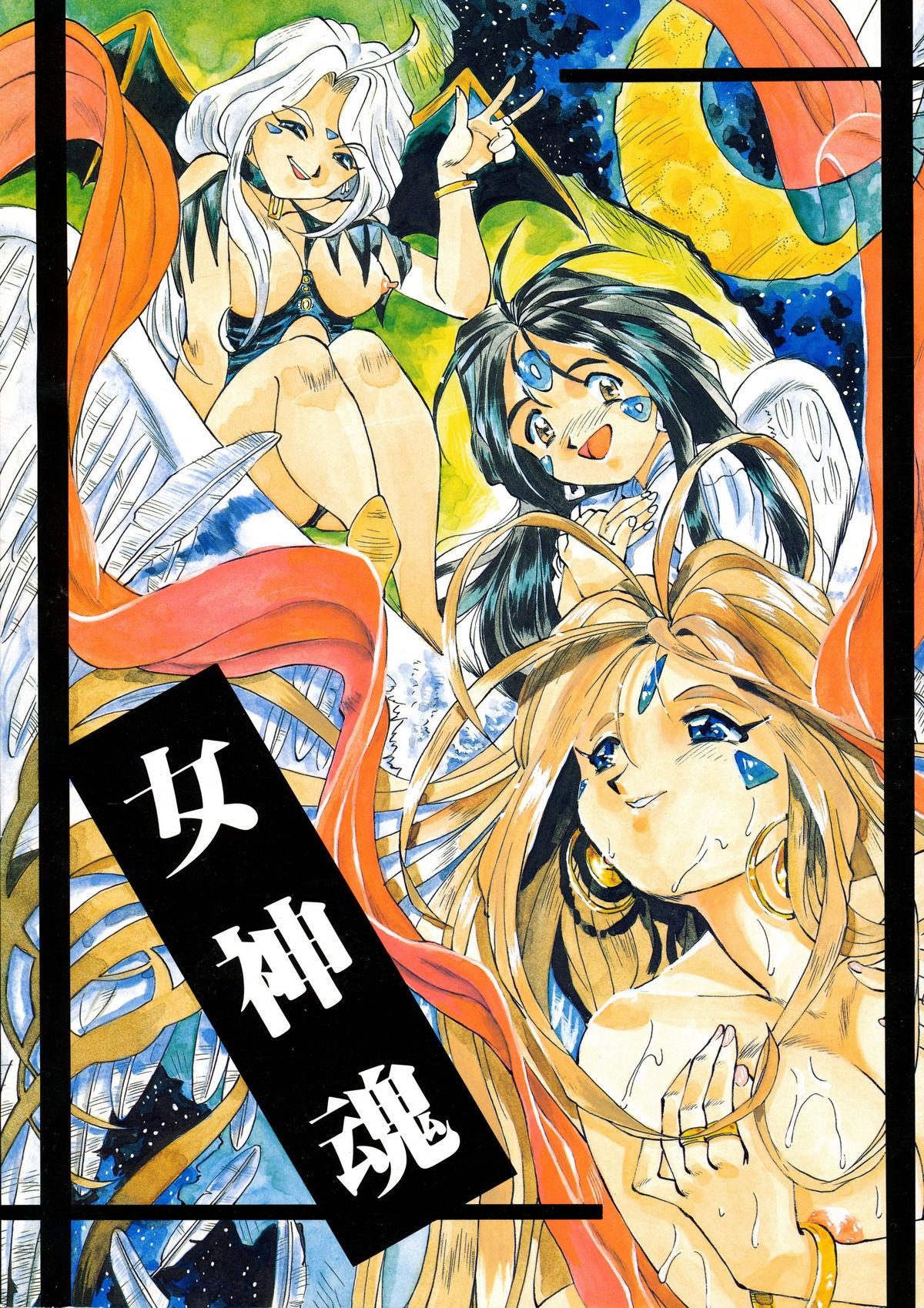 Love Making Megami Tamashii | Ah My Goddess Spirits - Ah my goddess Sakura taisen Interracial - Page 87