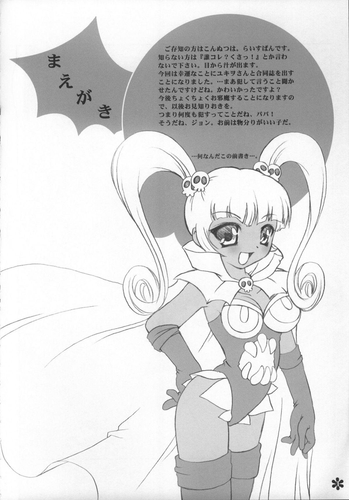 Famosa Doki Doki - Petite princess yucie Cosplay - Page 3