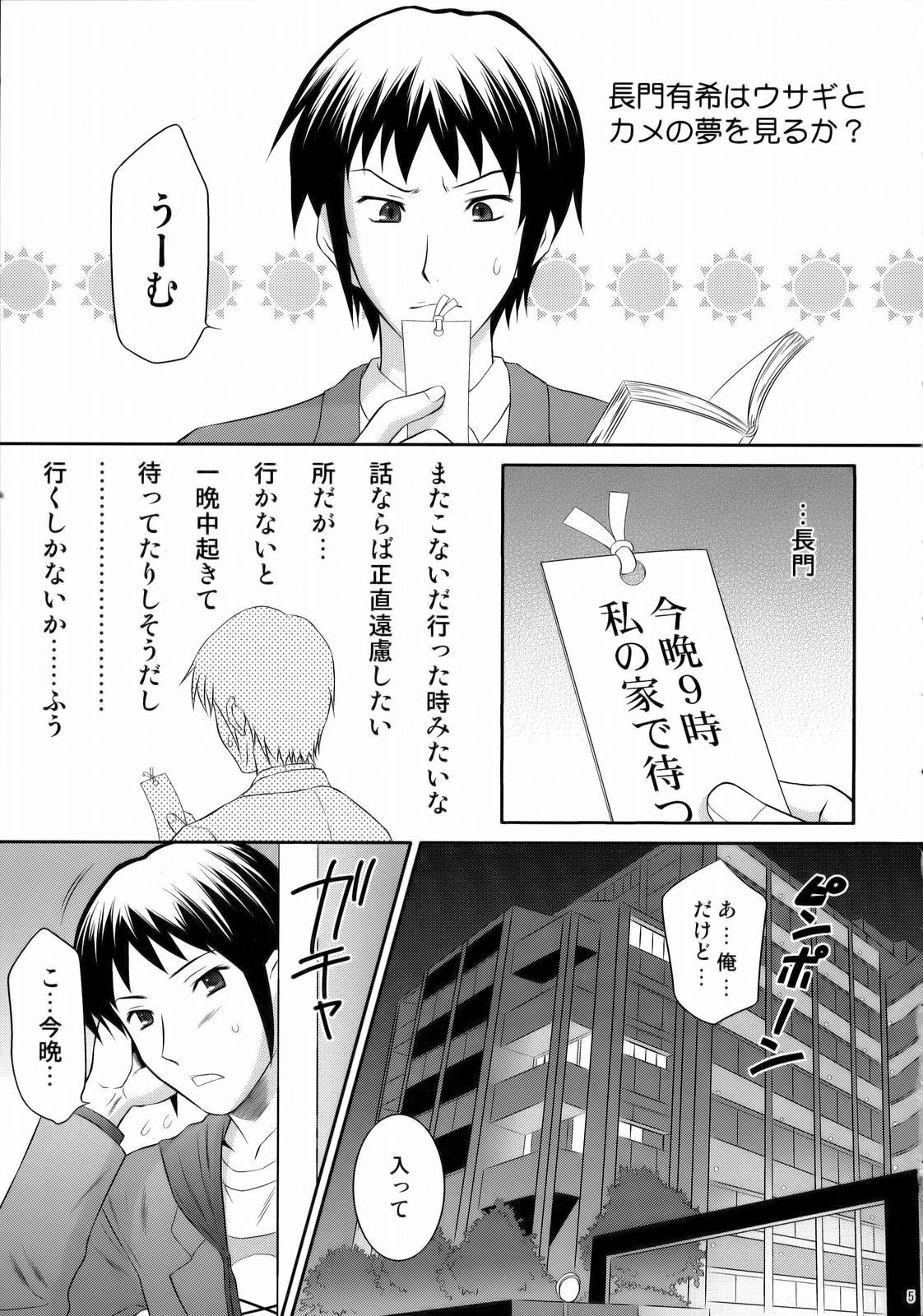 Tetona Nagato Yuki wa Usagi to Kame no Yume o Miru ka? - The melancholy of haruhi suzumiya Maid - Page 4