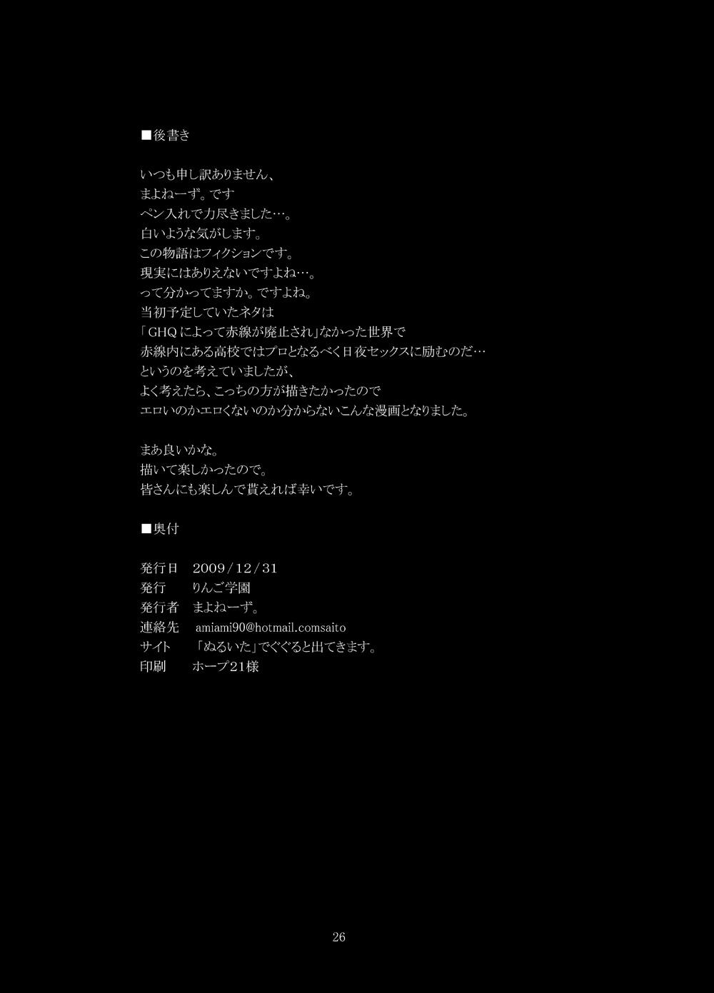 Joseiki-nai no Piston Undou ni Yoru Masatsu Taiden wo Riyou shita Hatsuden System no Rekishi 23