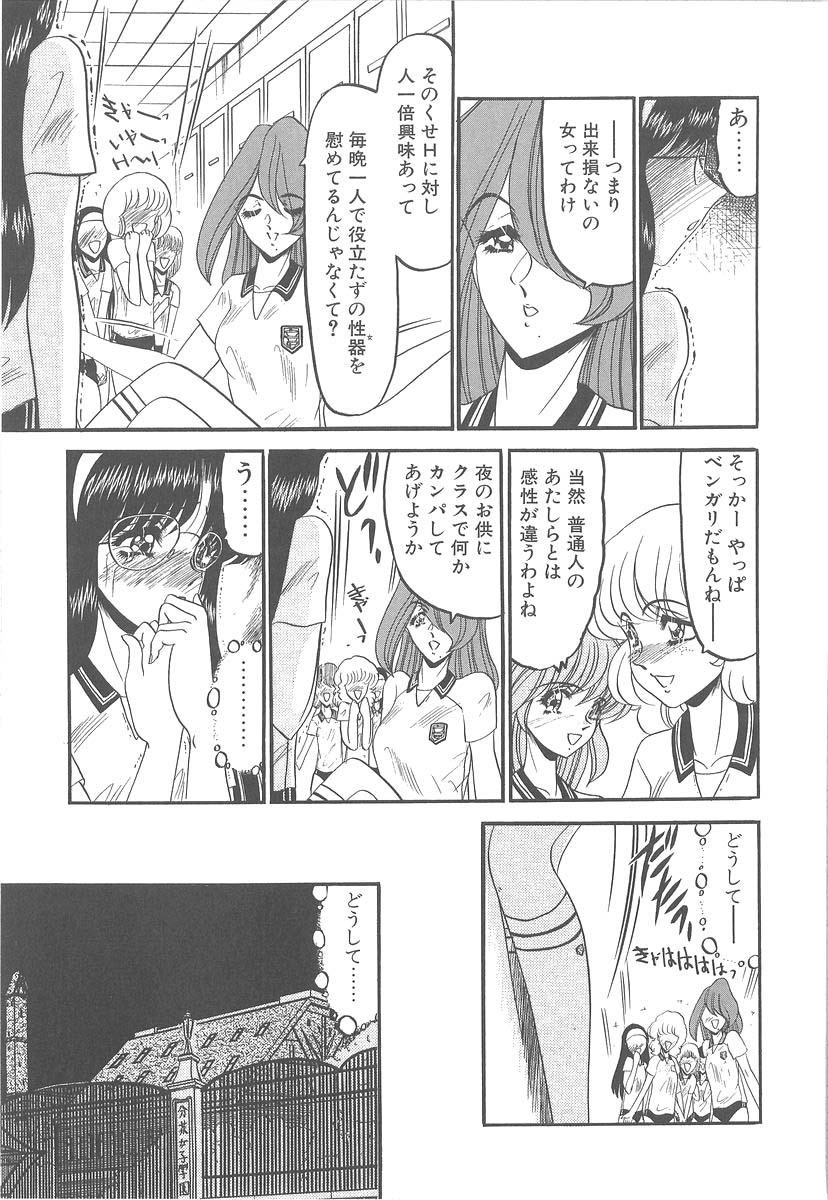 Aunty Utsukushiku Magaki Kageri Cornudo - Page 11