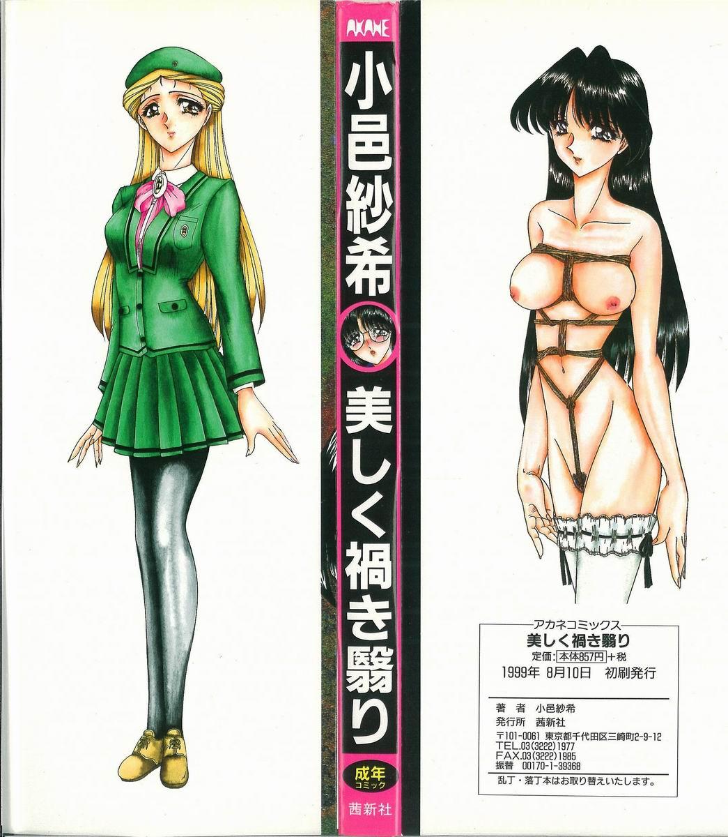 Ass Sex Utsukushiku Magaki Kageri 3some - Page 185