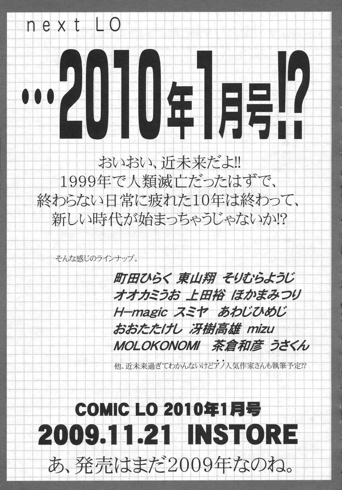 COMIC LO 2009-12 Vol. 69 403