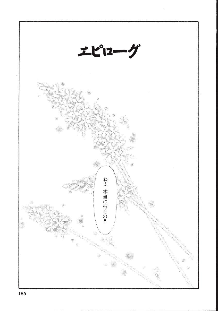 Rokudou-kun no ienai wake | The Rokudou Secret Reason 184