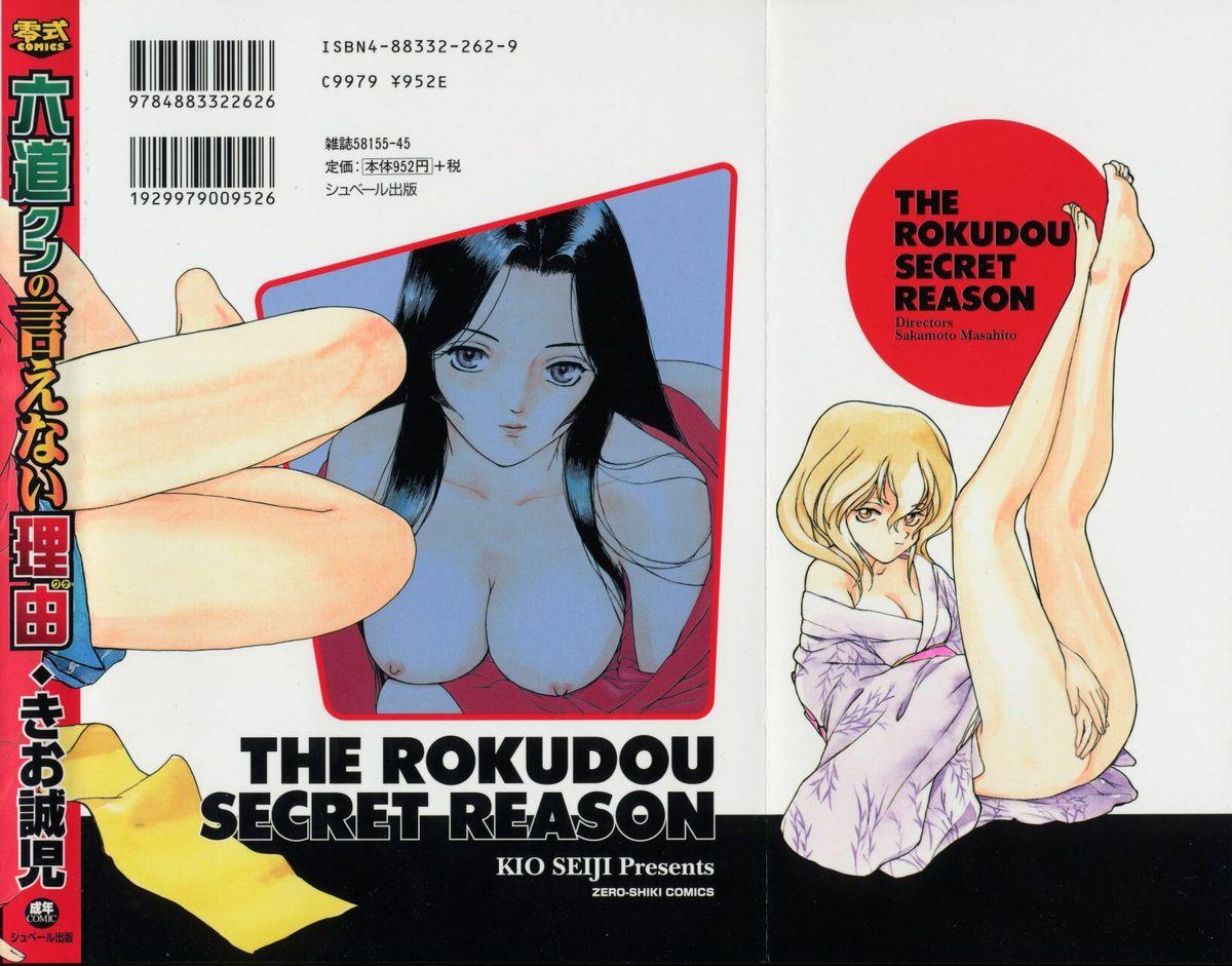 Rokudou-kun no ienai wake | The Rokudou Secret Reason 197