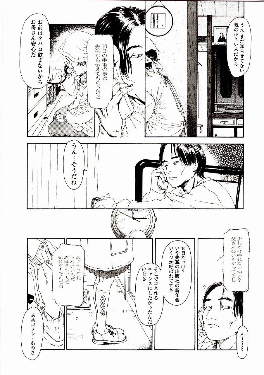 Bigcock Asia no Mitsugimono Ass Licking - Page 10