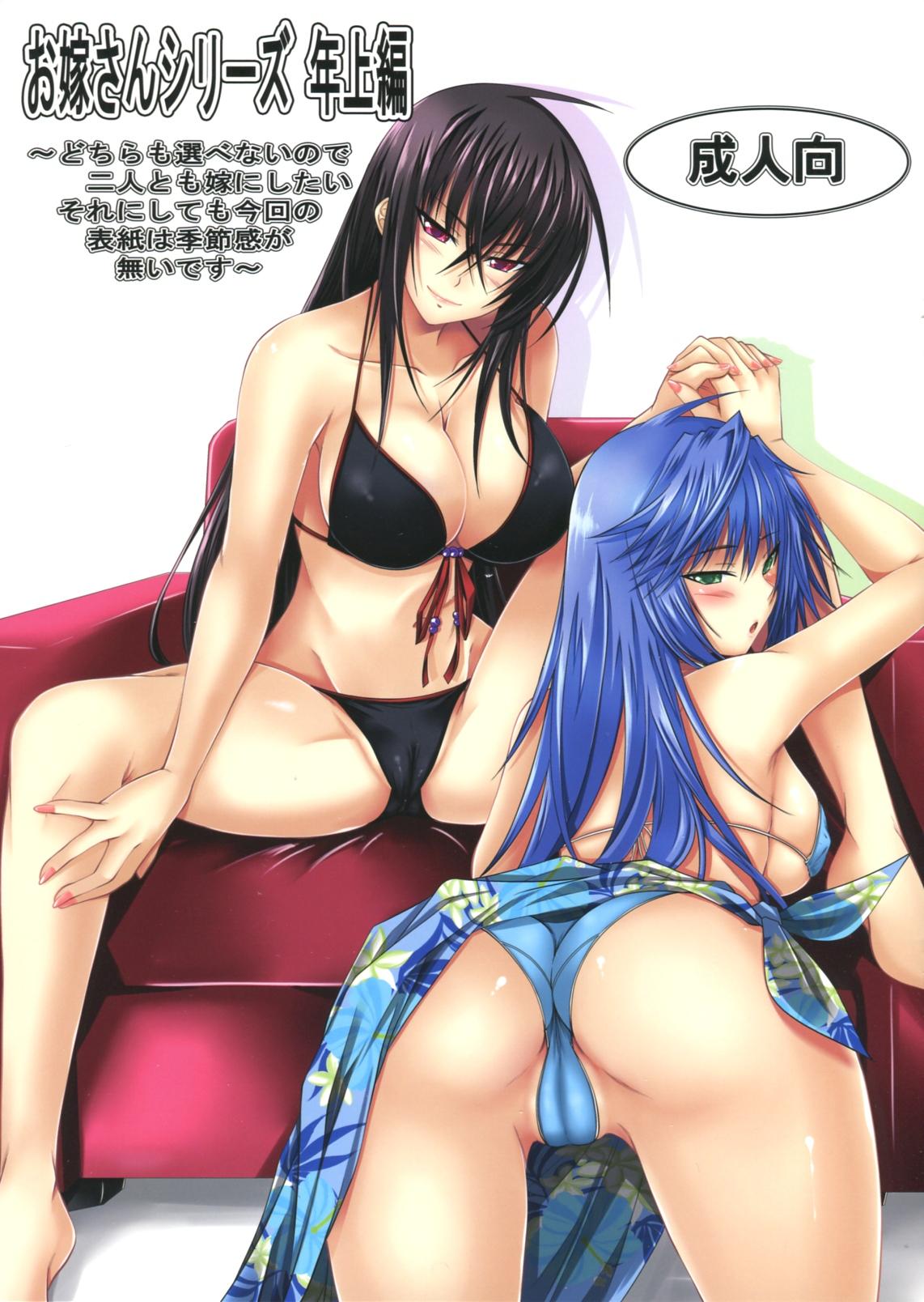 Pussylick Oyome-san Series Toshiuehen - Maji de watashi ni koi shinasai Old Young - Picture 1