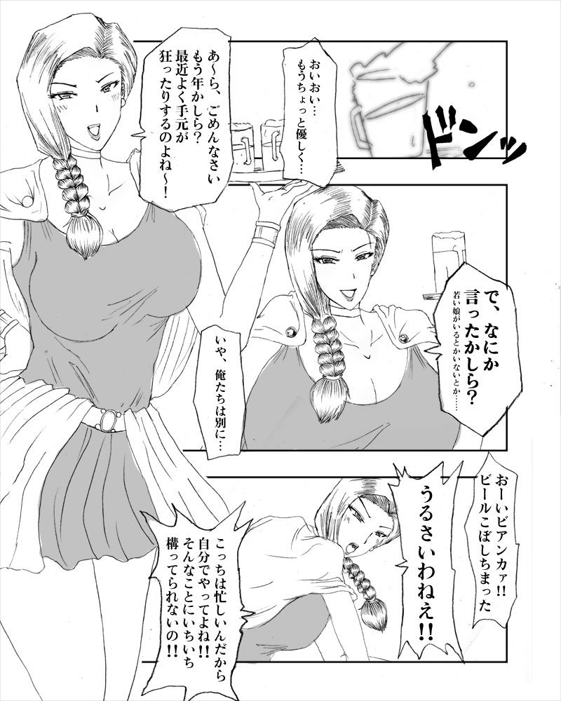 18yo Bianca - Dragon quest v Maid - Page 3