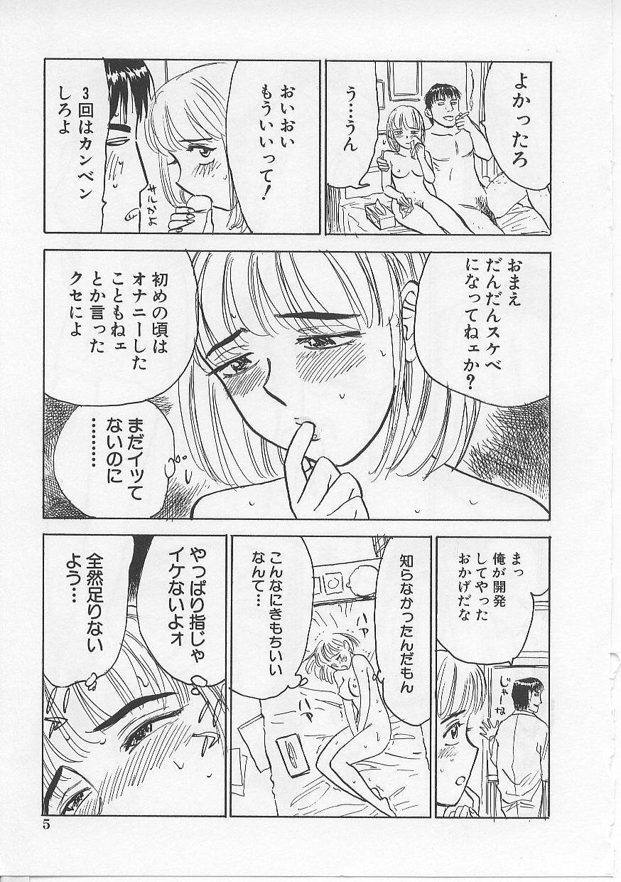 Collar Kichiku no Ori Sapphic Erotica - Page 5