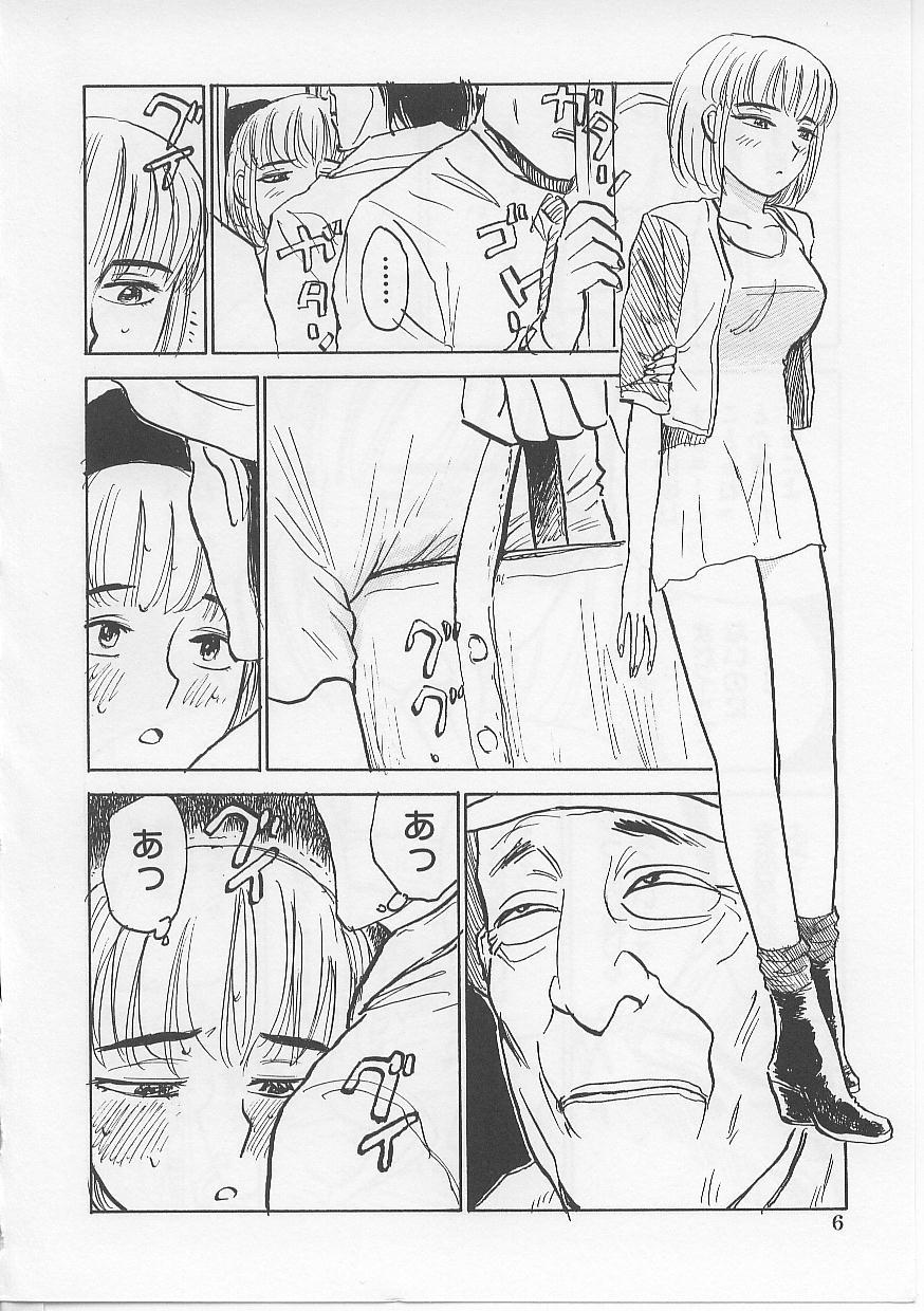 Ano Kichiku no Ori Hot Cunt - Page 6