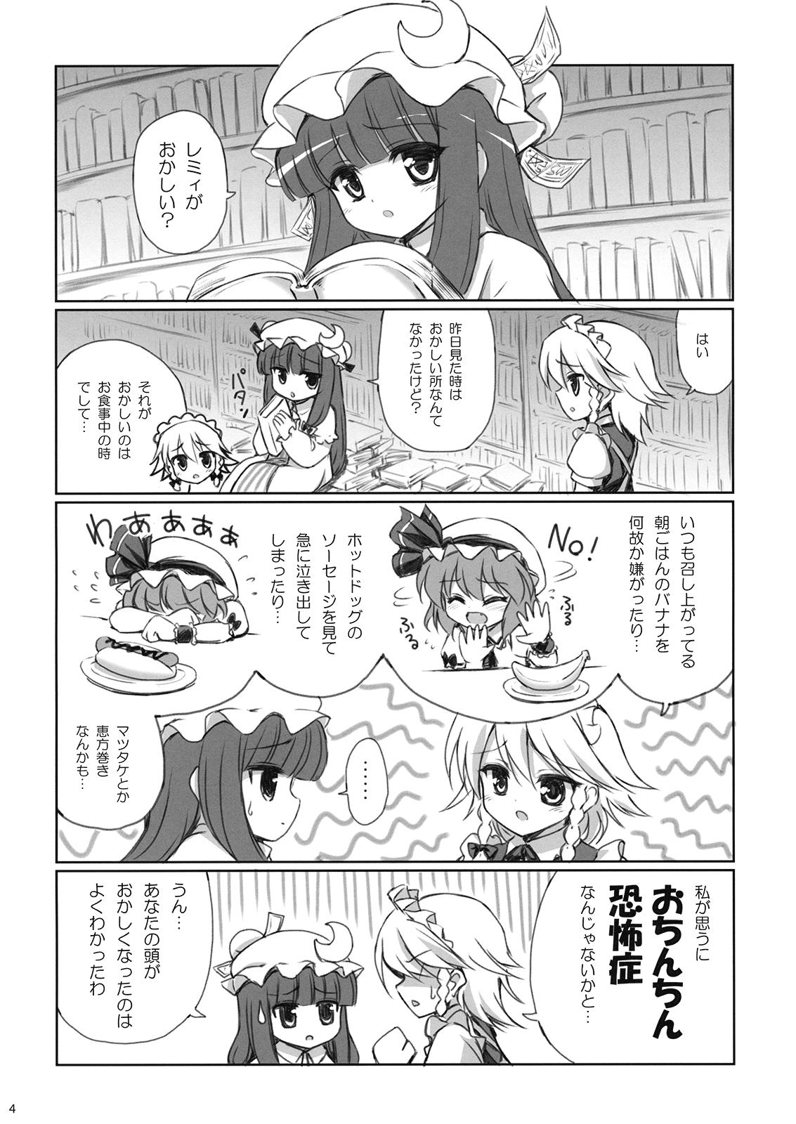 Oral Porn CHILD DRAGON - Touhou project China - Page 4