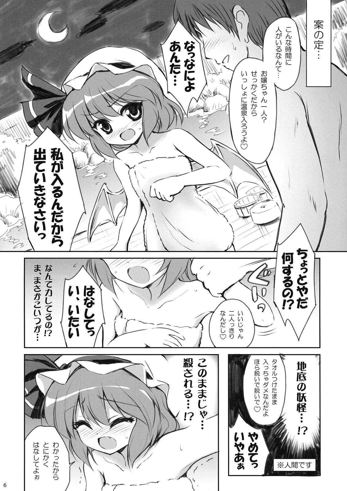 Rough Porn CHILD DRAGON - Touhou project Teens - Page 6