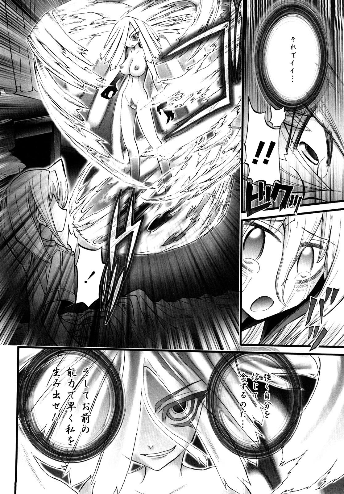 [Nikukiu-] Tamatama -Counter Attack of Orgon Energy- jou 63