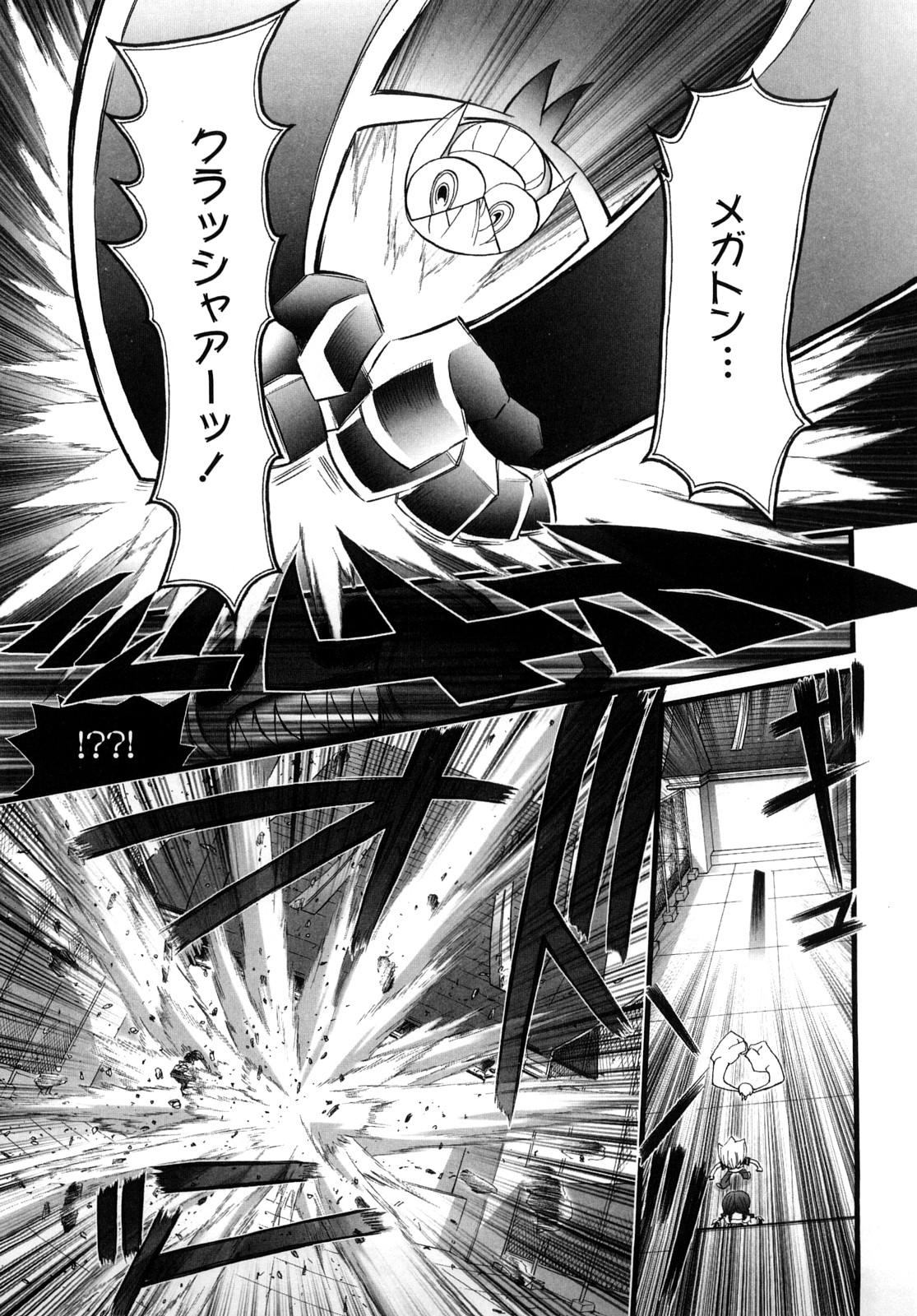 [Nikukiu-] Tamatama -Counter Attack of Orgon Energy- jou 80
