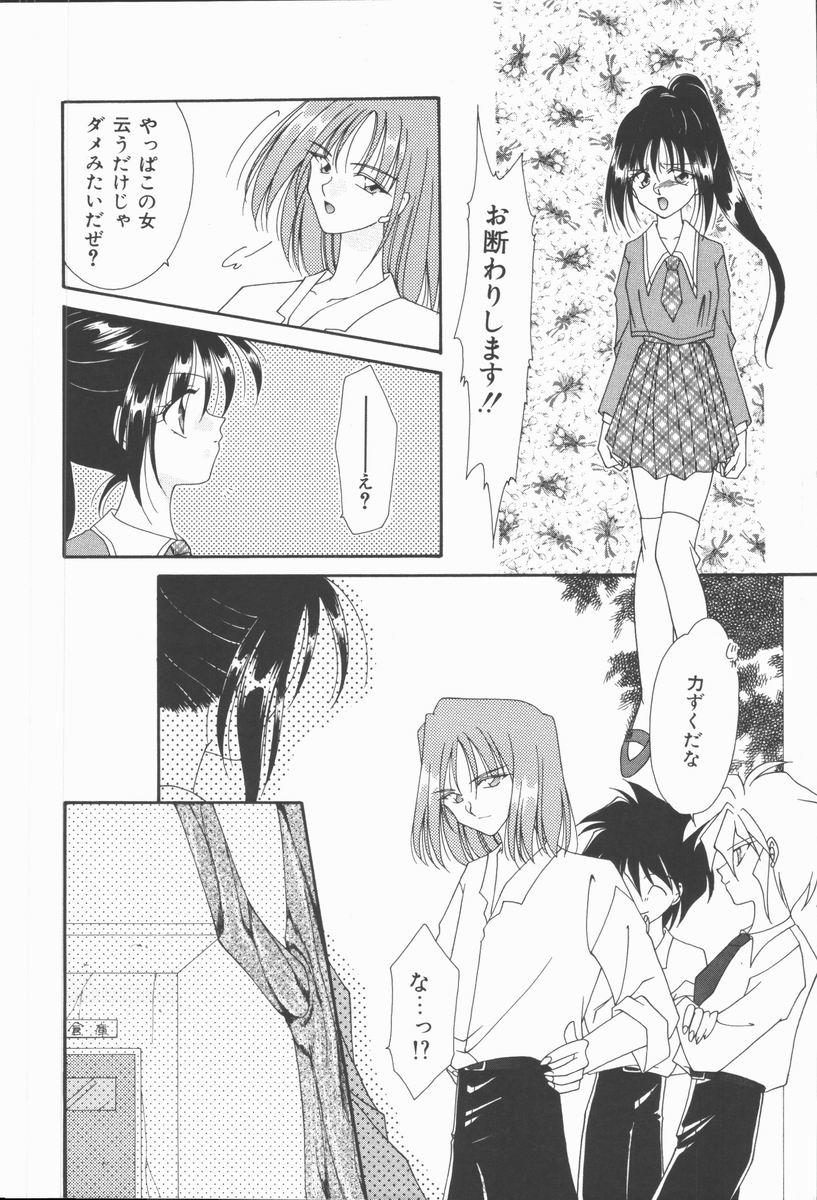 Hugetits Koi no Kawara Ban Dominatrix - Page 8