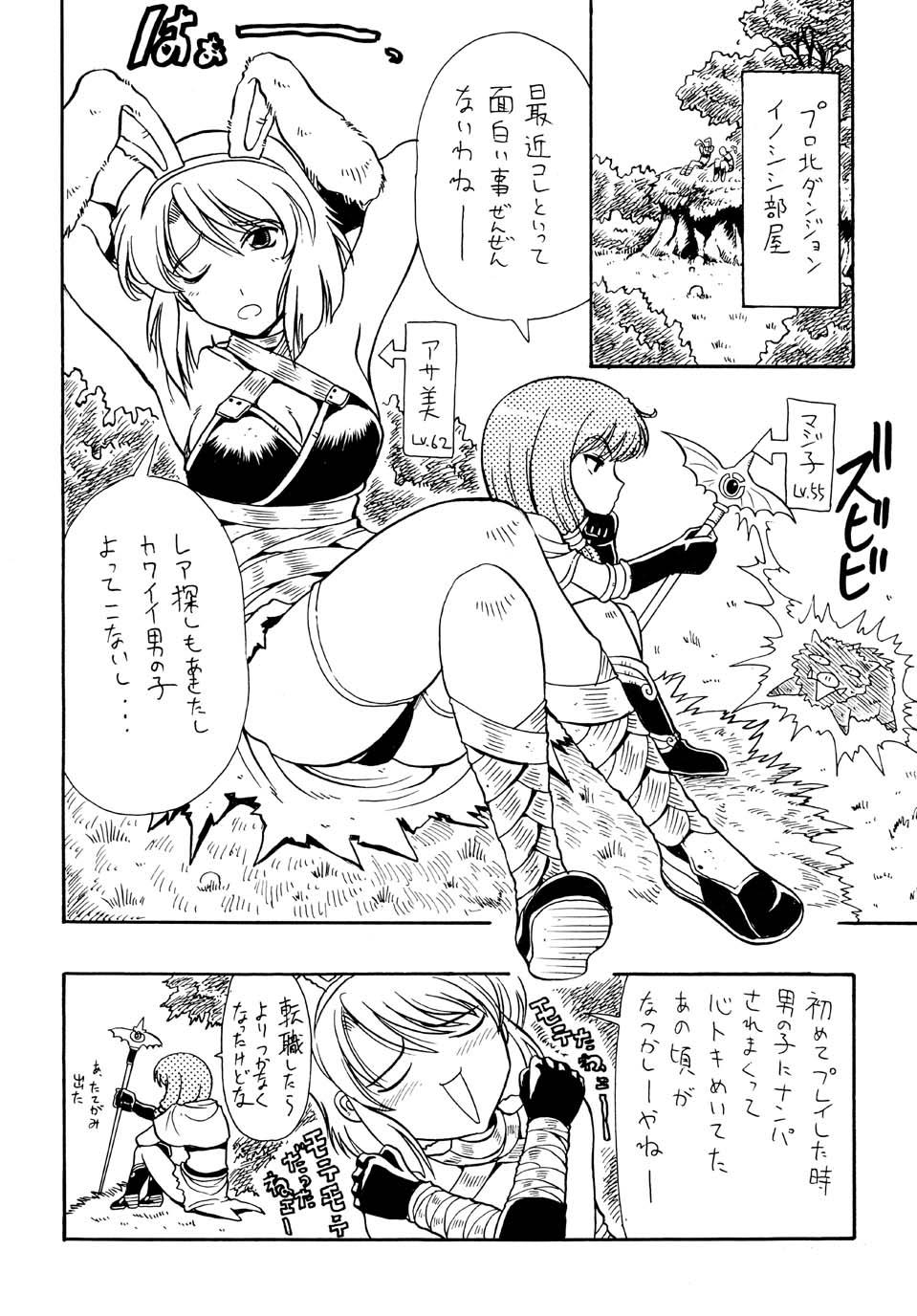 Sis Acotan no Yabou / Acolyte's Greed - Ragnarok online Rough Sex - Page 5