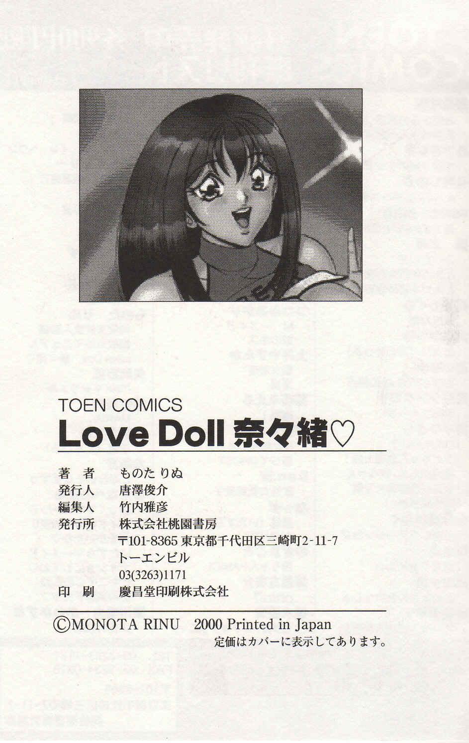 Love Doll Nanao 167