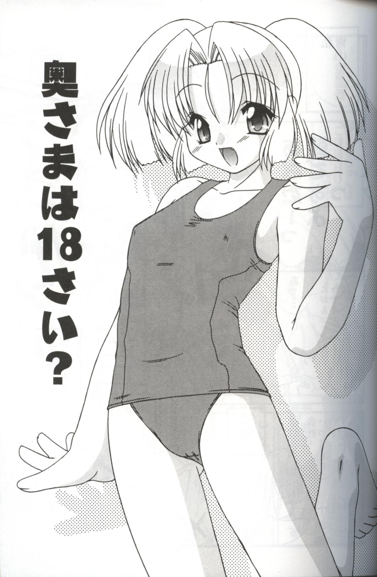 Hatsujou ♡ Oneesama 52