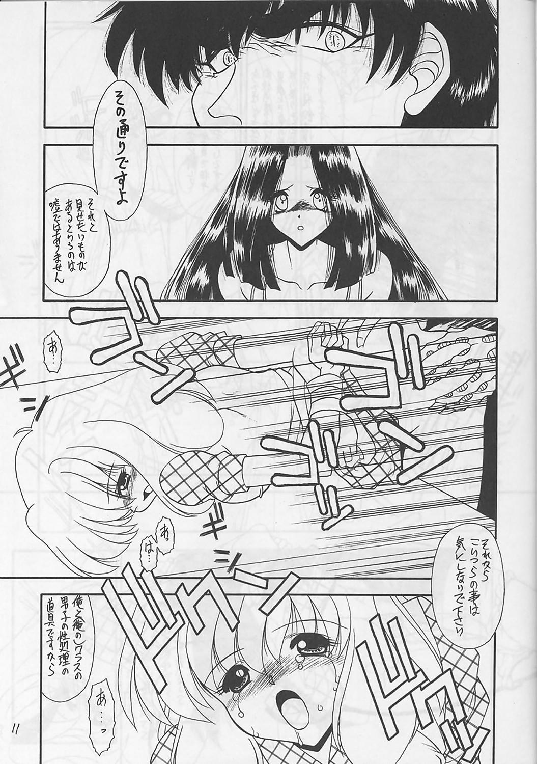 Girl Girl Ore wa Jigoku Sensei - Hell teacher nube Aussie - Page 10