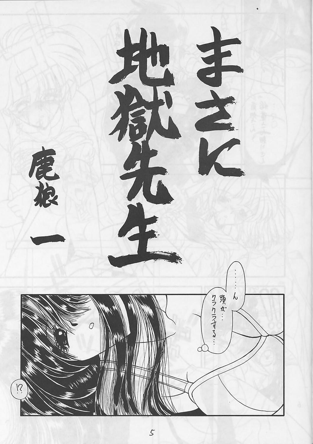 Italian Ore wa Jigoku Sensei - Hell teacher nube Titten - Page 4