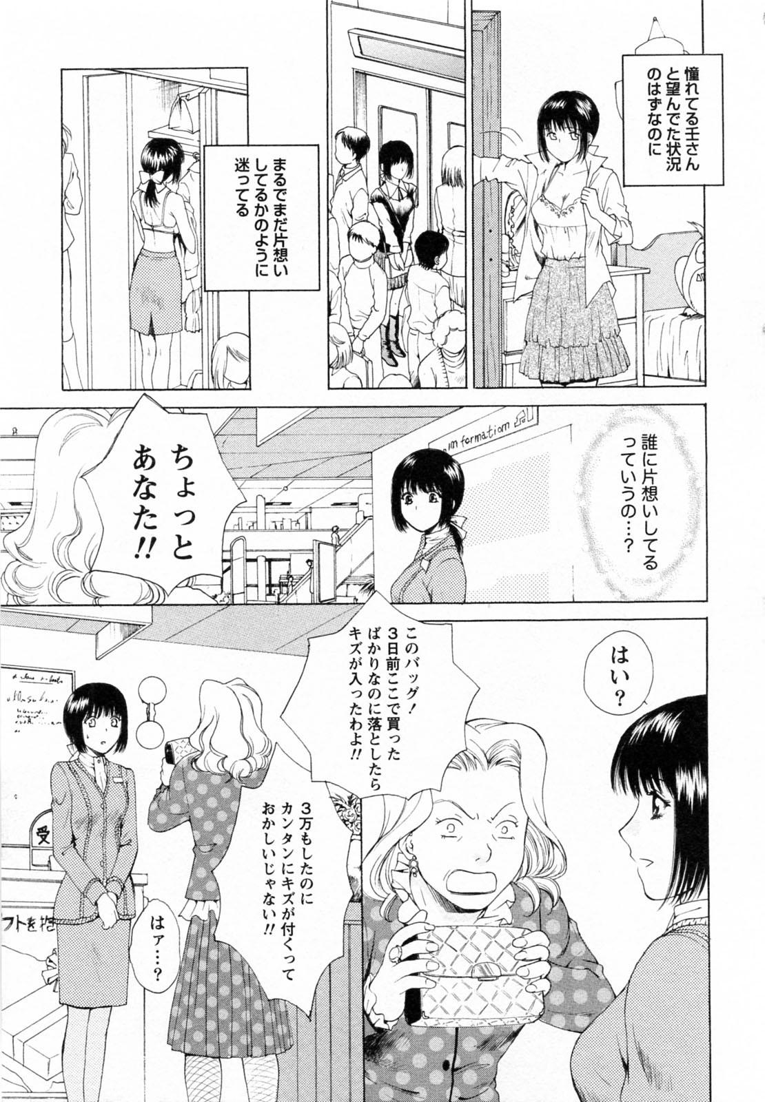 Ikillitts F no Megami - Ge Romance - Page 7
