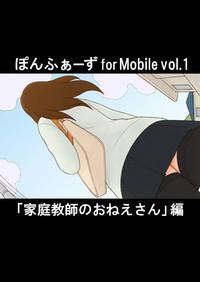 Ponpharse for Mobile Vol. 1 - Katei Kyoushi no Oneesan Hen 1
