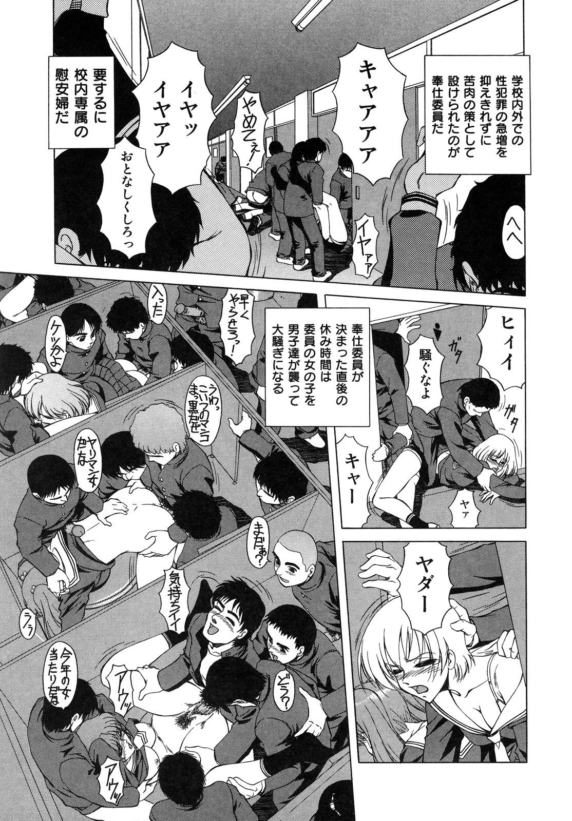 Ikenie no Jokyoushi | Sacrifice female teacher 48