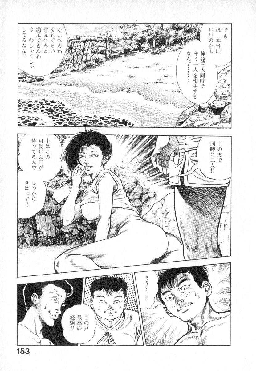 Urotsuki Douji Vol.2 153