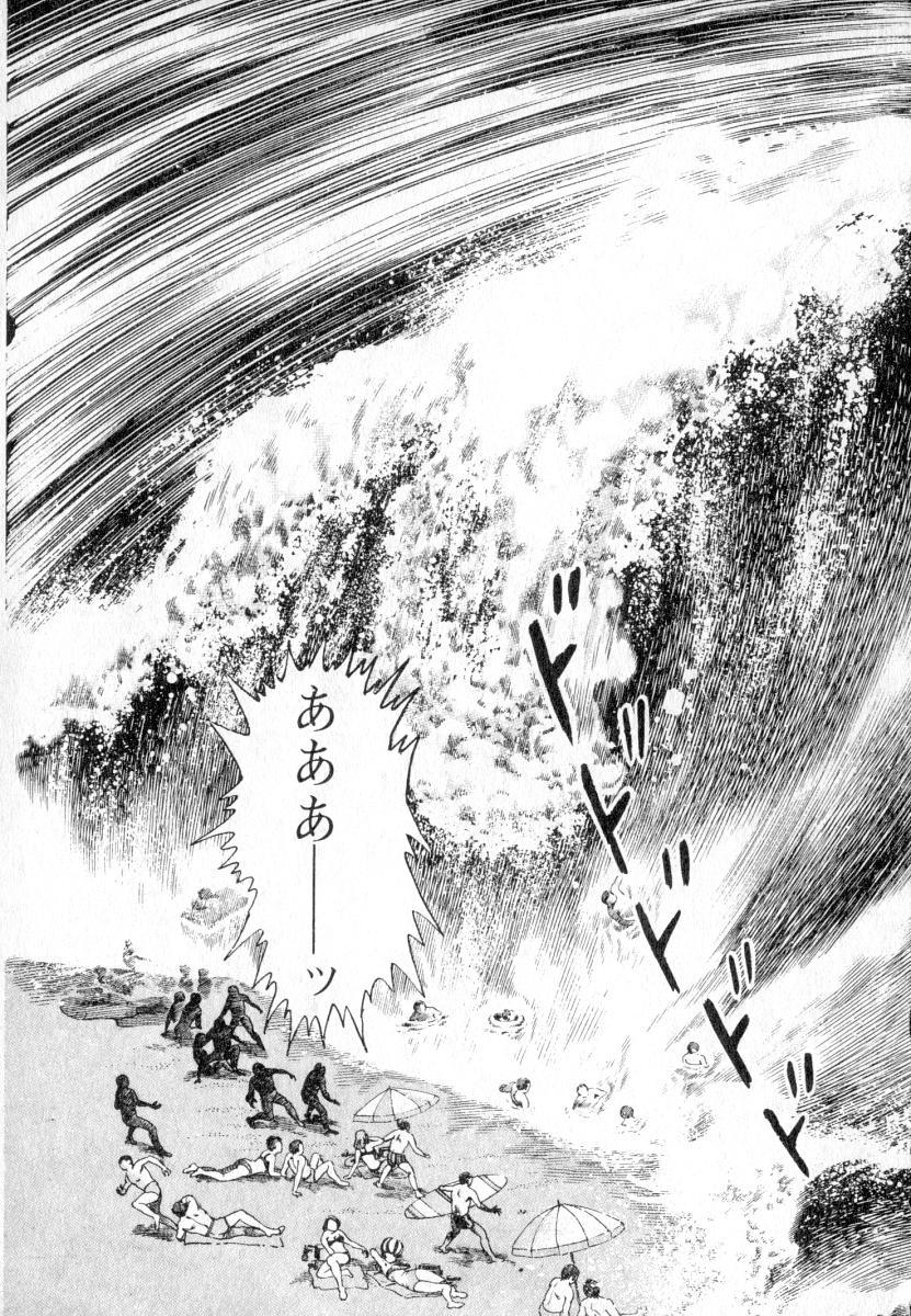 Urotsuki Douji Vol.2 165